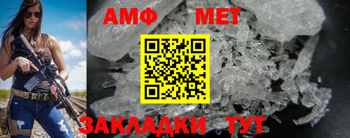 Амфетамин Розовый  Вход с VPN  АМФЕТАМИН  Тула 