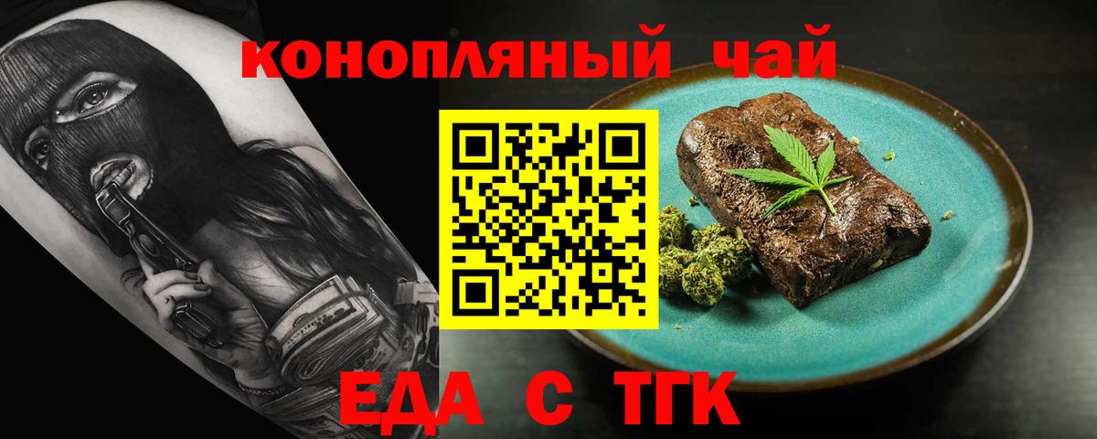 Печенье с ТГК конопля Тула