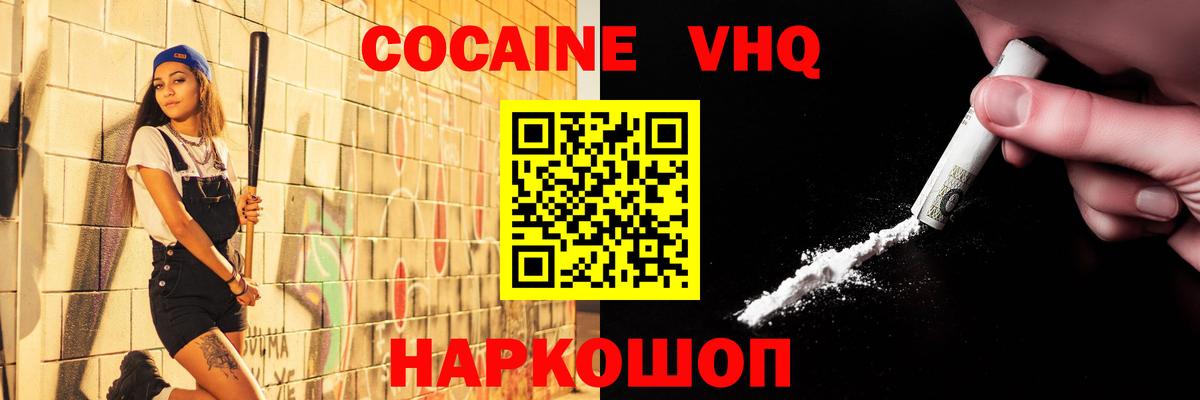 COCAIN Перу  COCAIN  Кокаин Fish Scale  Тула  Вход с VPN 