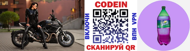 хочу   Тула  Кодеин напиток Lean (лин) 