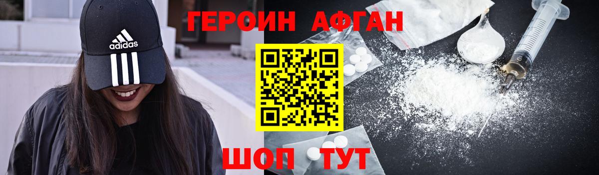 ГЕРОИН Heroin  Вход с VPN  Героин  Тула 