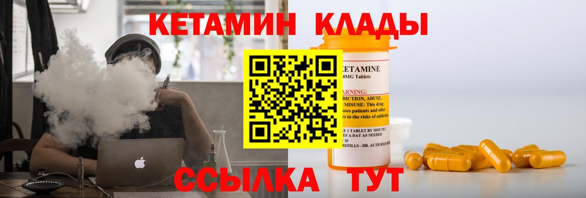 Тула  Кетамин VHQ  Вход с VPN 