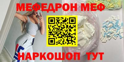 мефедрон Донецк