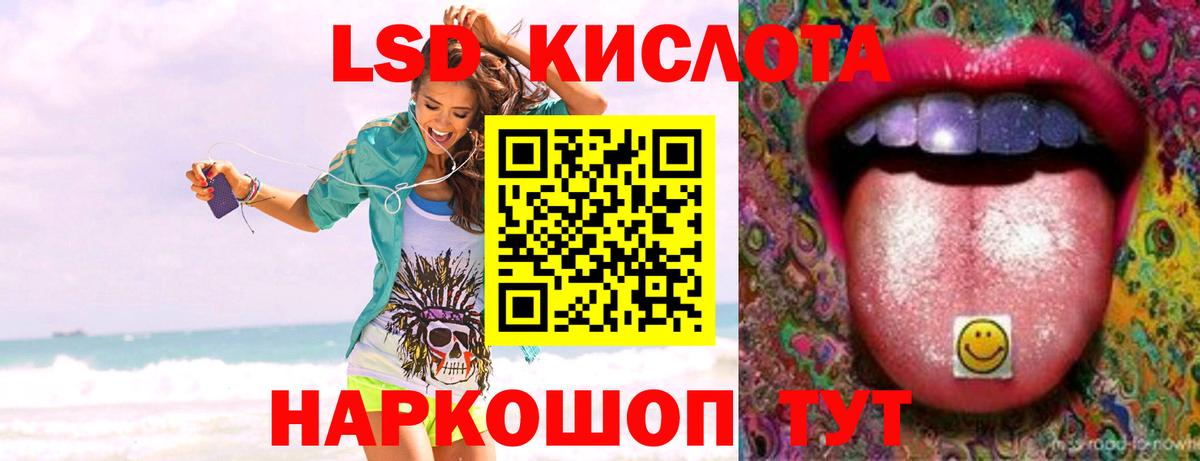 Лсд 25 экстази кислота Тула