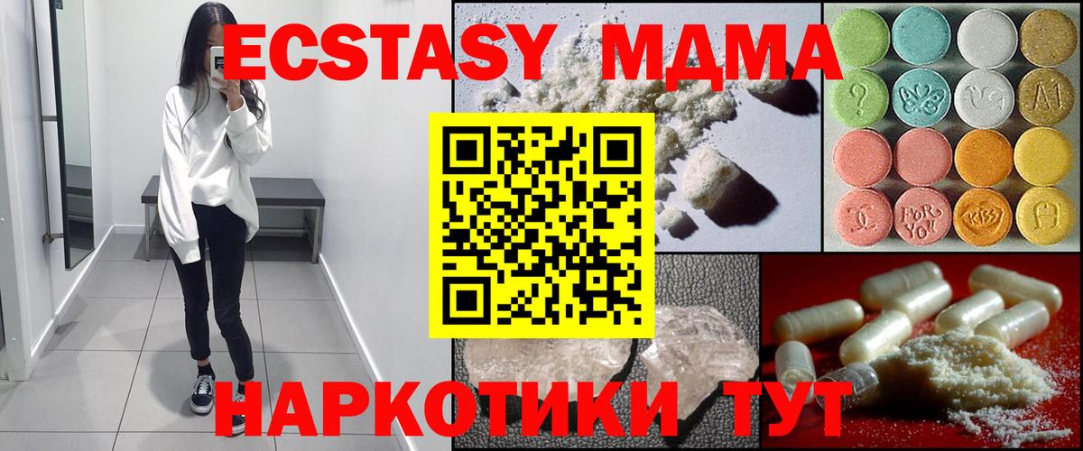 MDMA кристаллы  Вход с VPN  Тула  МДМА  МДМА кристаллы 