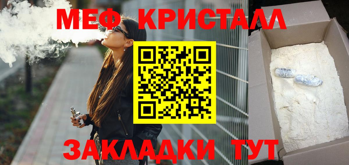 Меф мука Тула