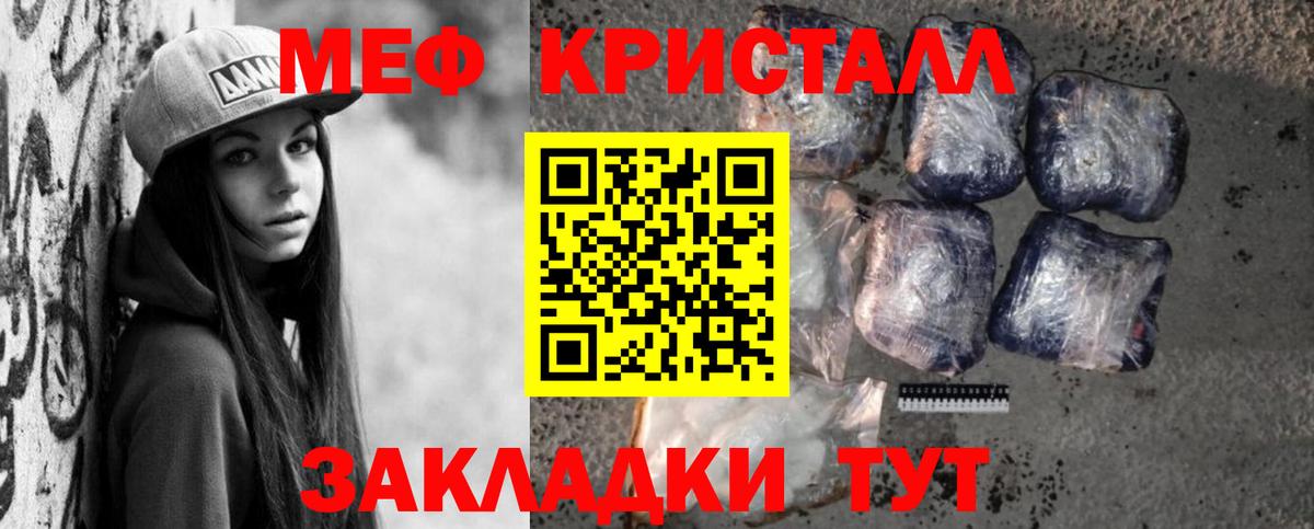 Меф кристаллы  Мефедрон  Тула  Меф мяу мяу  МЕФ  Вход с VPN 