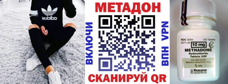 МЕТАДОН VHQ  Тула 