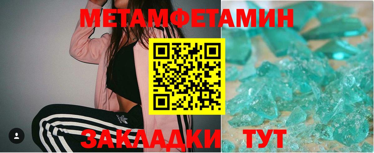 Метамфетамин кристалл Тула
