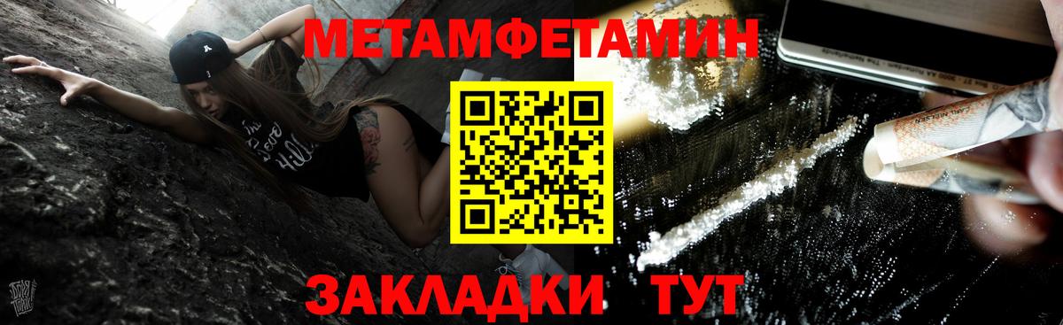 Первитин Methamphetamine  Вход с VPN  Тула 
