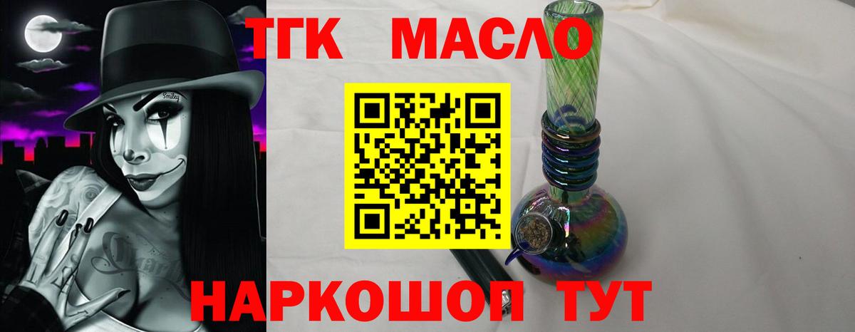 Дистиллят ТГК Wax Тула