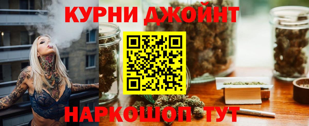 МАРИХУАНА индика  Вход с VPN  Бошки Шишки планчик  Тула 